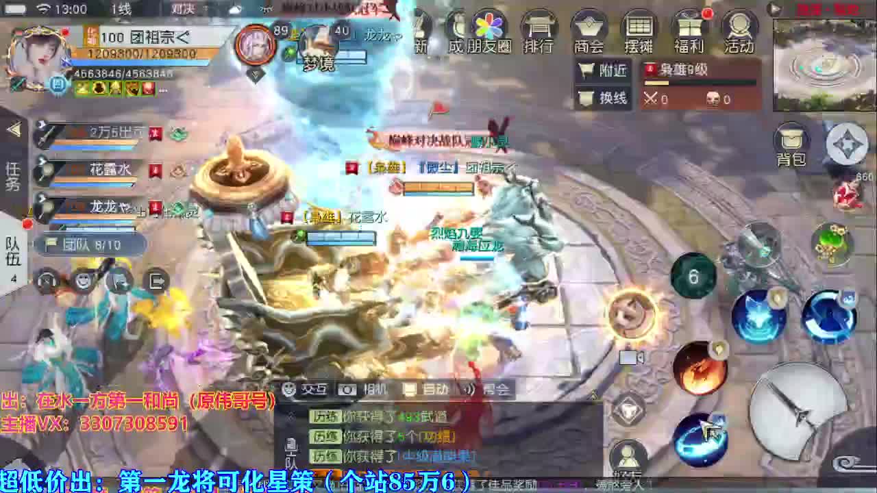 平安喜乐好运！ 第1段