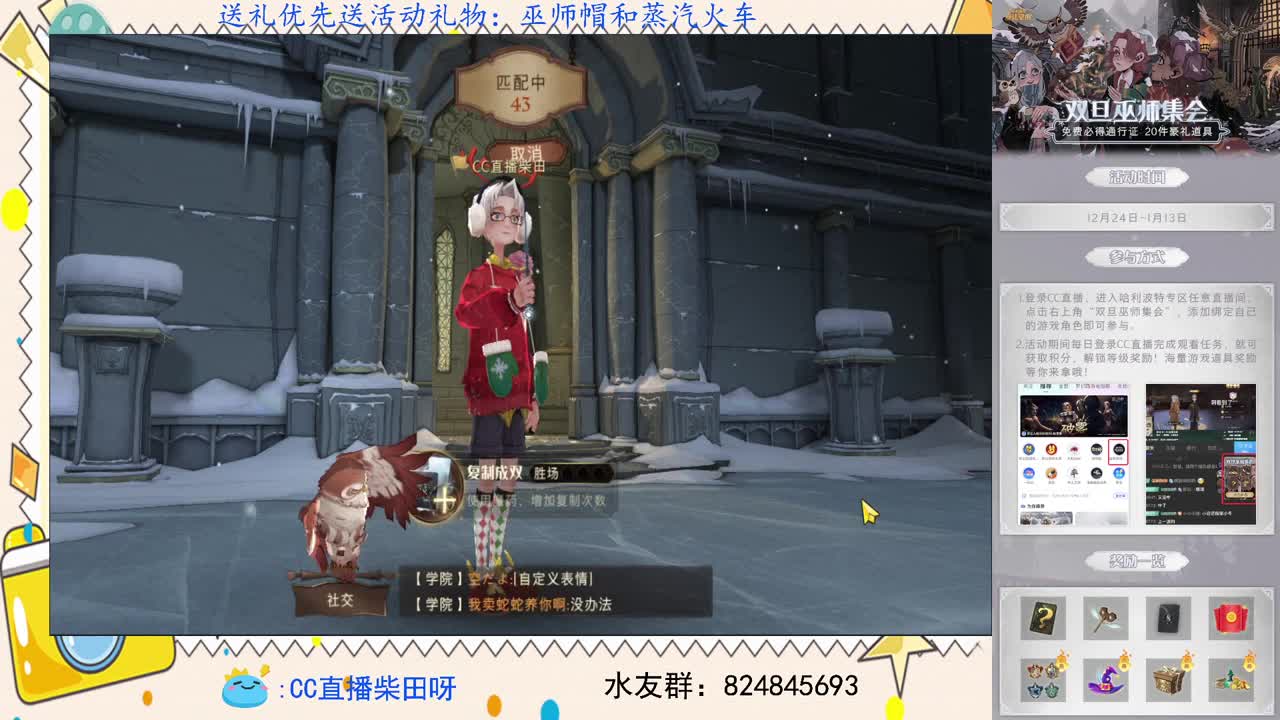 圣诞快乐，抽游戏礼包 第1段