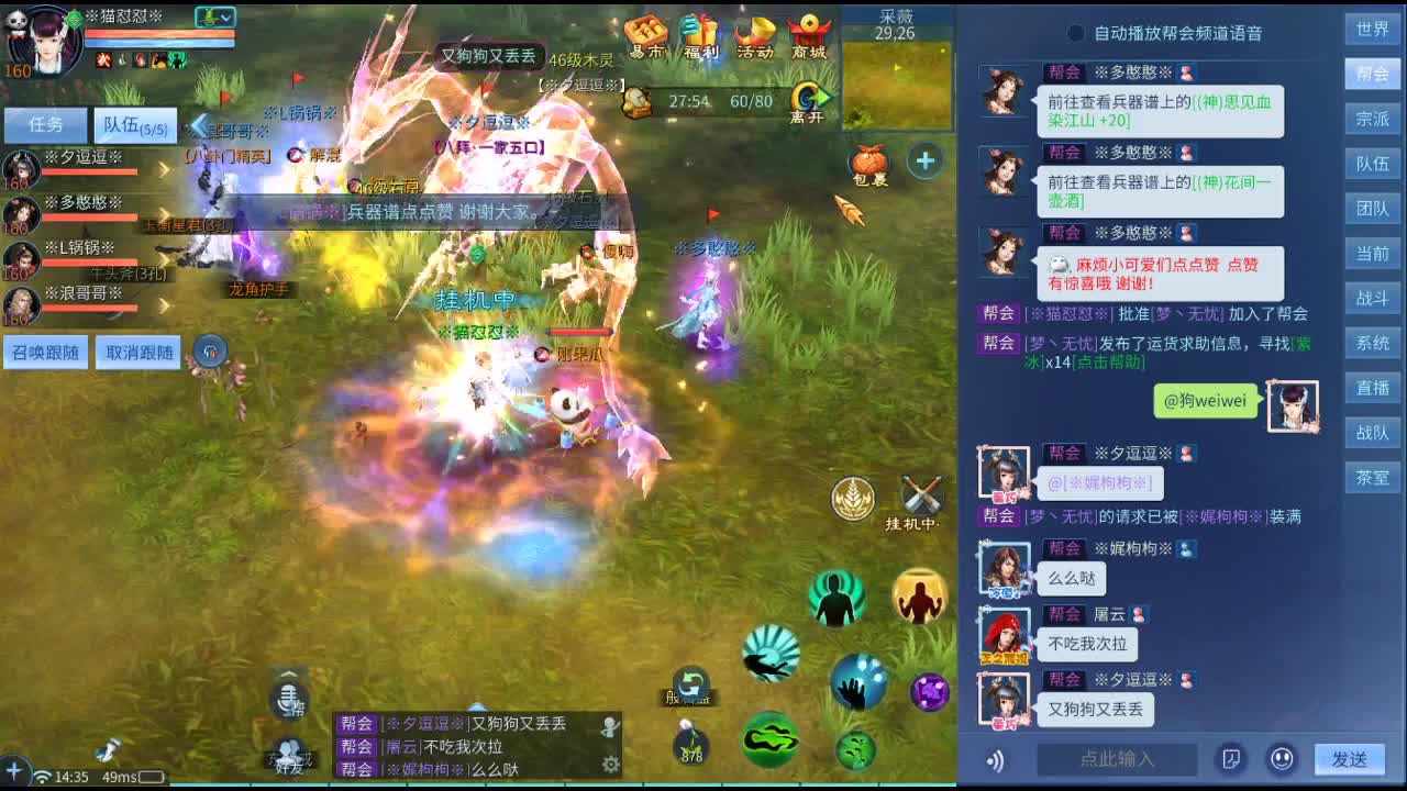 跨服联赛 第1段