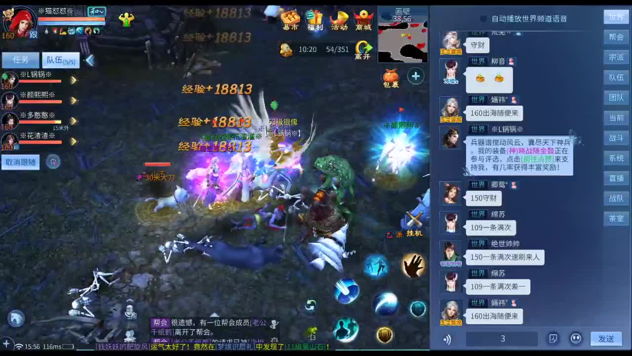 跨服联赛 第2段
