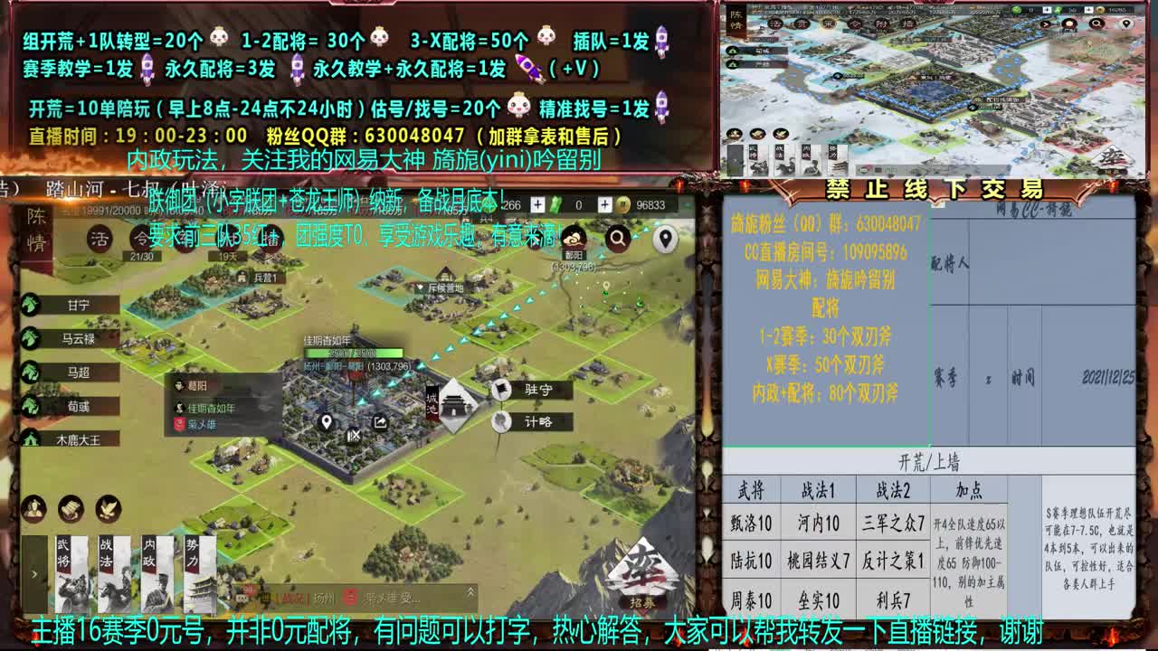 【配将】0元大神答疑，细节配将、估号