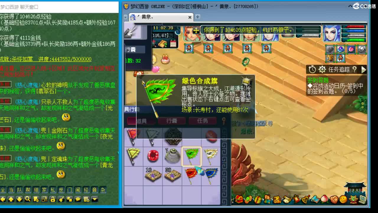 抓鬼大赛冠军！妙手280环！ 第1段