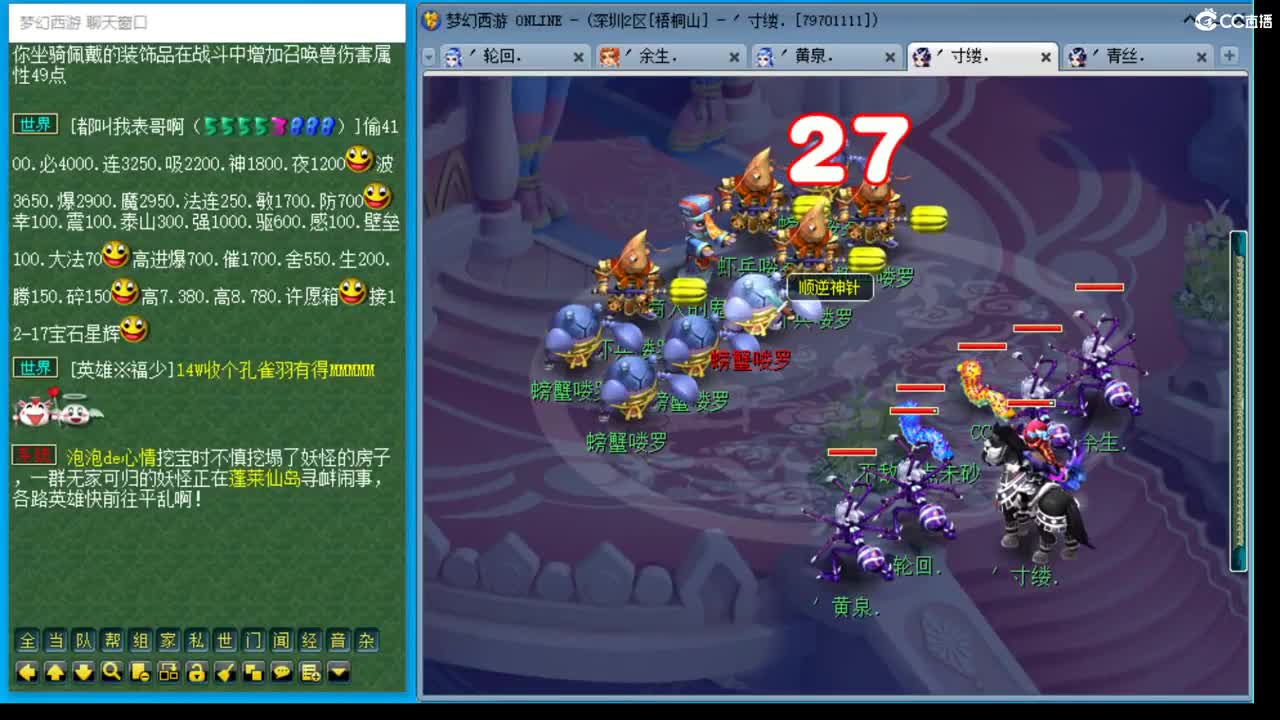 抓鬼大赛冠军！妙手280环！ 第2段