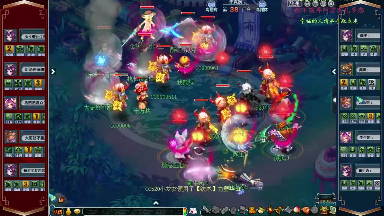 武神坛明星赛全程直播 第2段