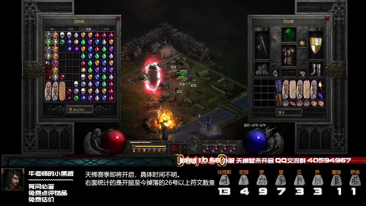 昨天终于把最后一个符文爆了