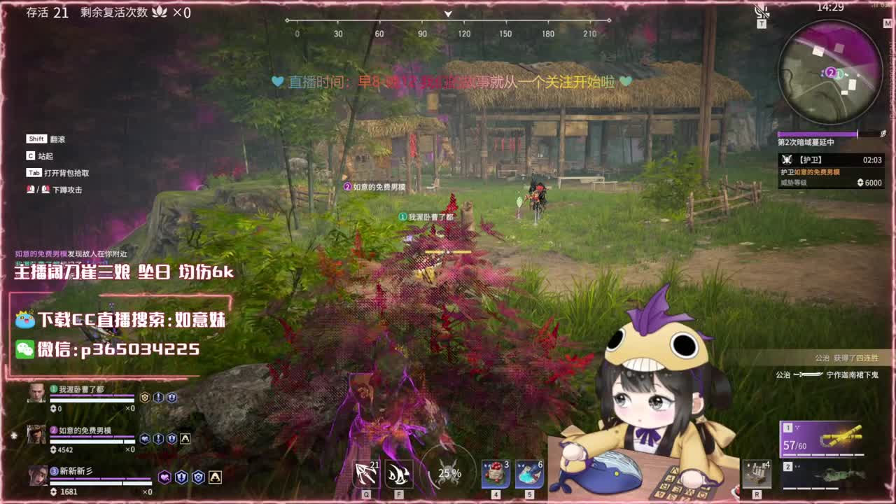 阔刀大力妹 全天接陪练~ 第2段