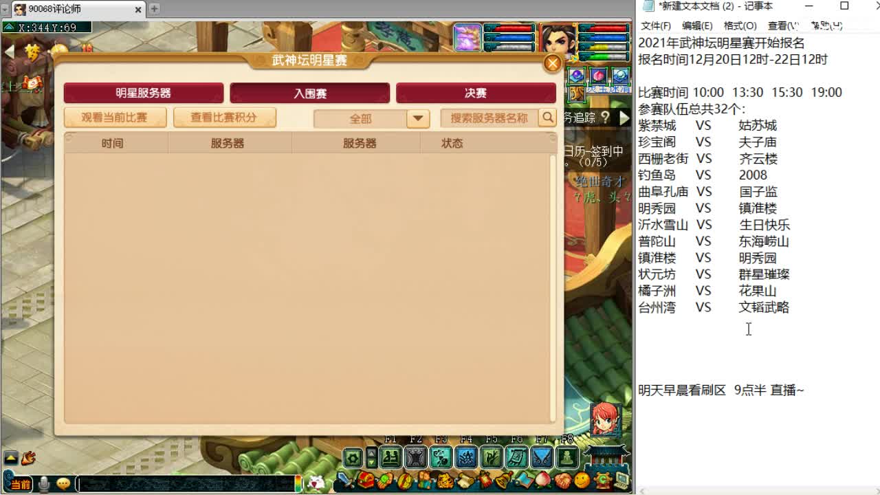 大型资源主播，皇宫剑会~ 第1段