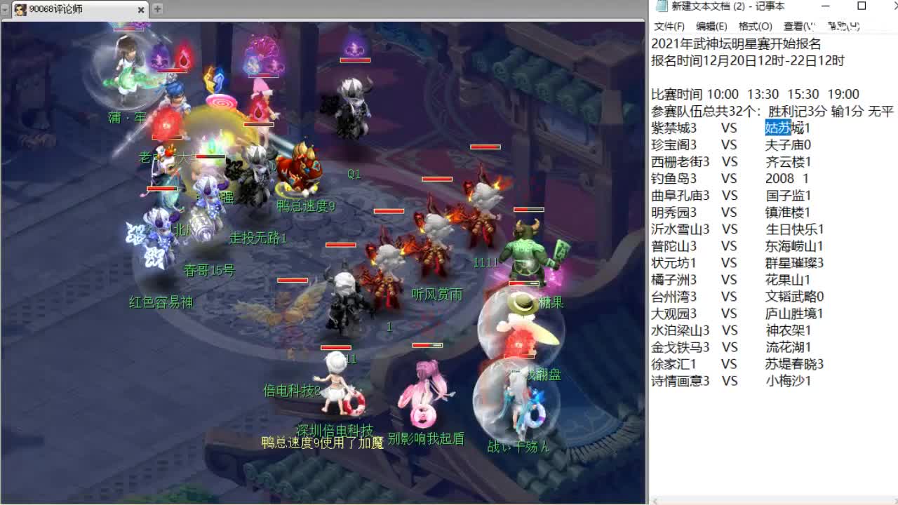 大型资源主播，皇宫剑会~ 第2段