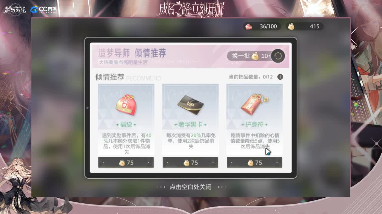 没有你 直播都乏味了 第1段