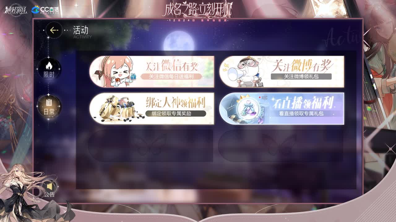 没有你 直播都乏味了 第2段