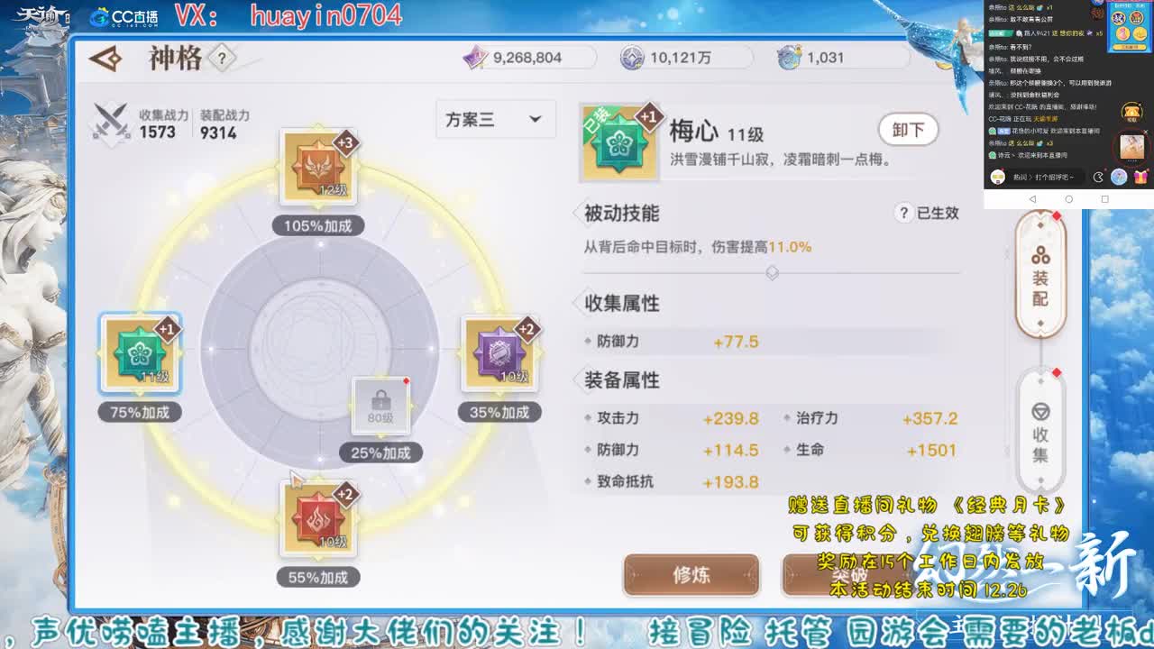【声优姐姐】接冒险托管等个老板！