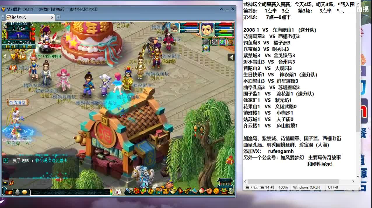 全明星2008菠萝 第1段