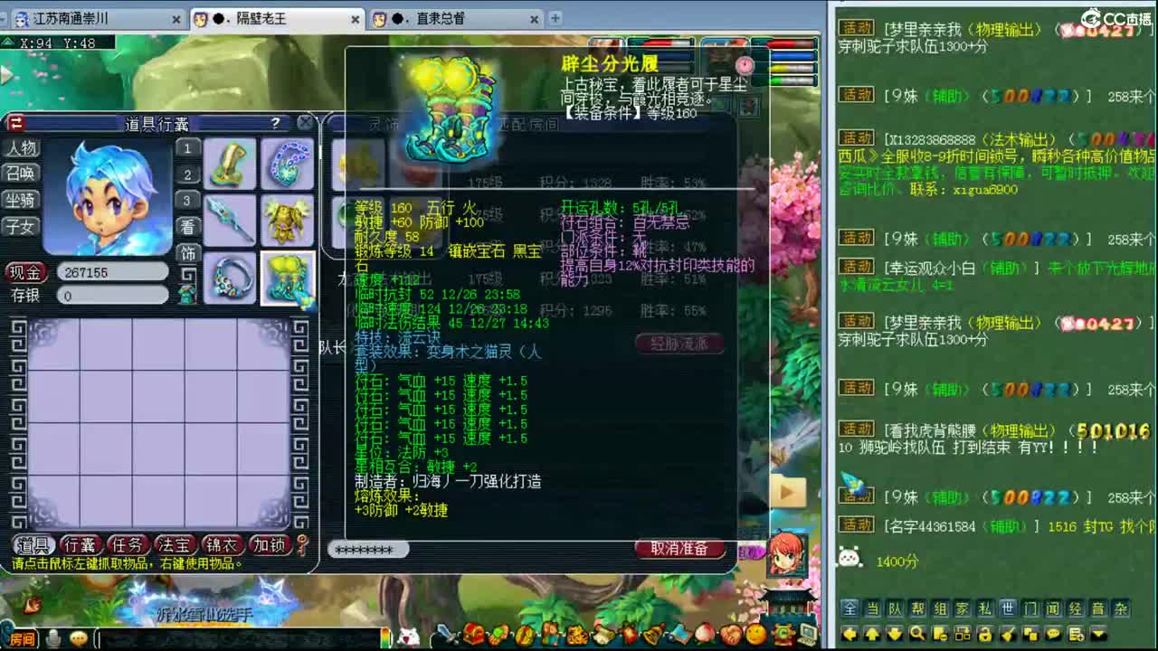 175剑会第一视角