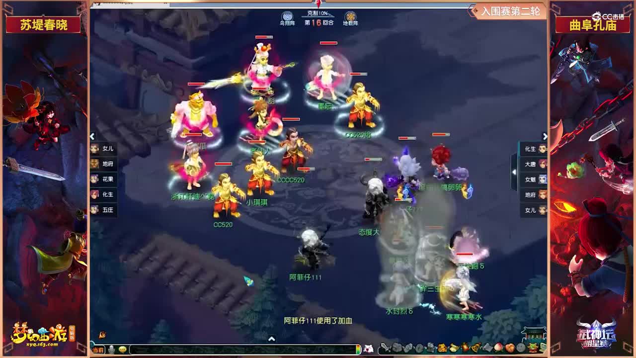 【2021武神坛明星赛】入围赛第二轮：曲阜孔庙VS苏堤春晓【CC情报站】