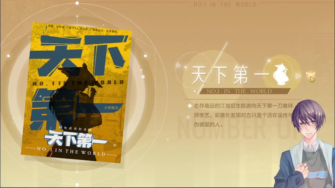 距离你只有一个屏幕 第1段