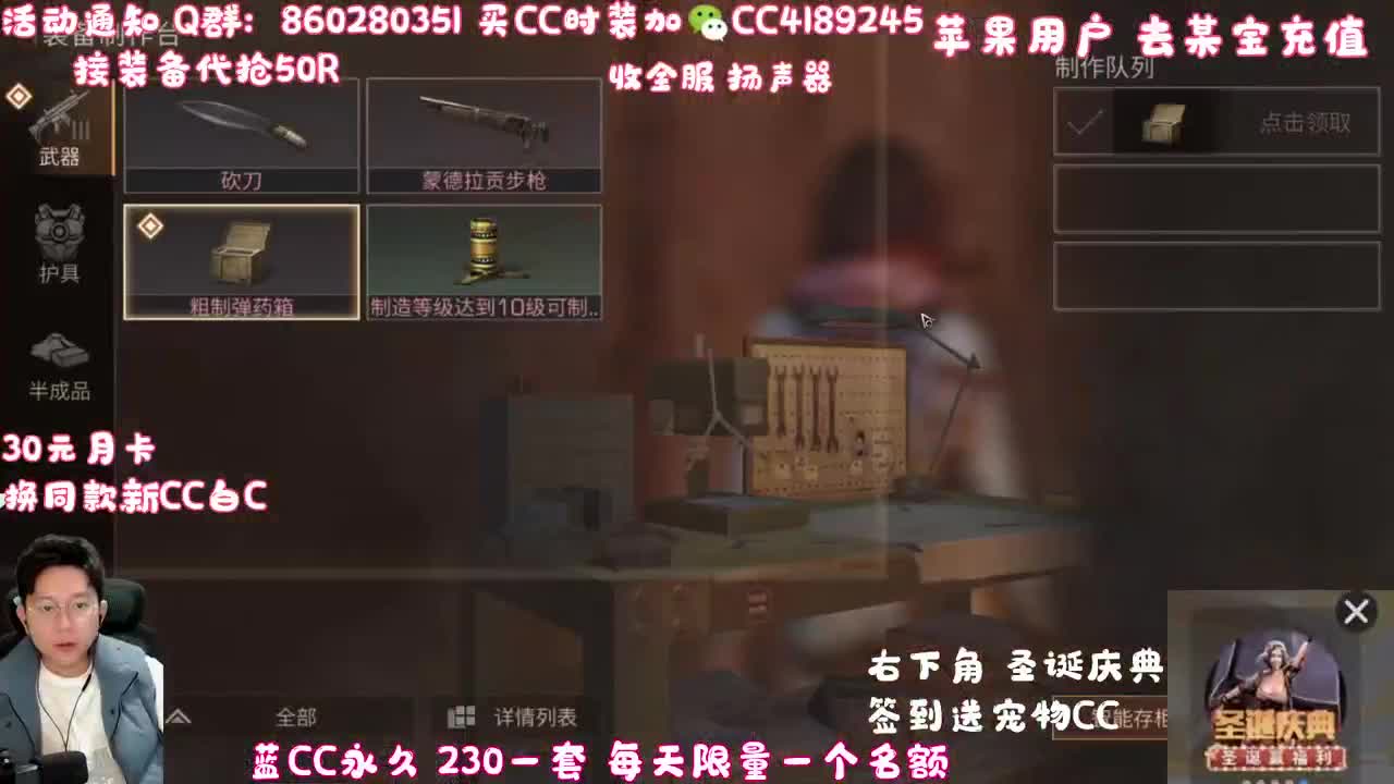 30元换两套CC(秒到) 第1段