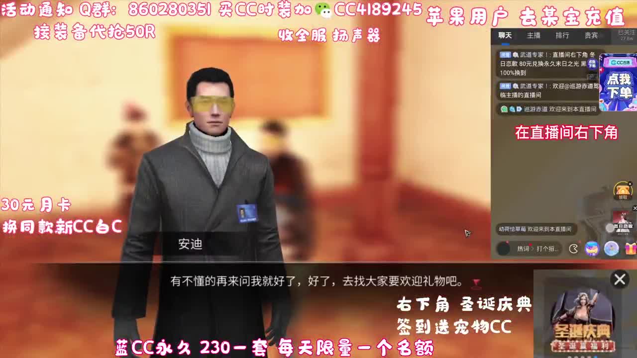 30元换两套CC(秒到) 第2段