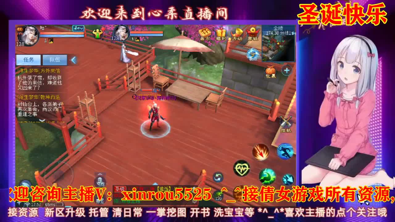 祝愿全倩女的朋友圣诞快乐 第2段