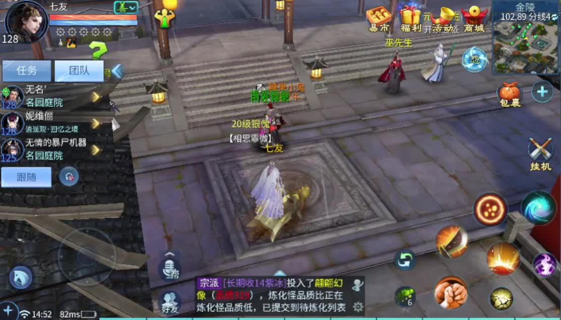 死生之巅跨服联赛GOGOGO!!~ 第1段