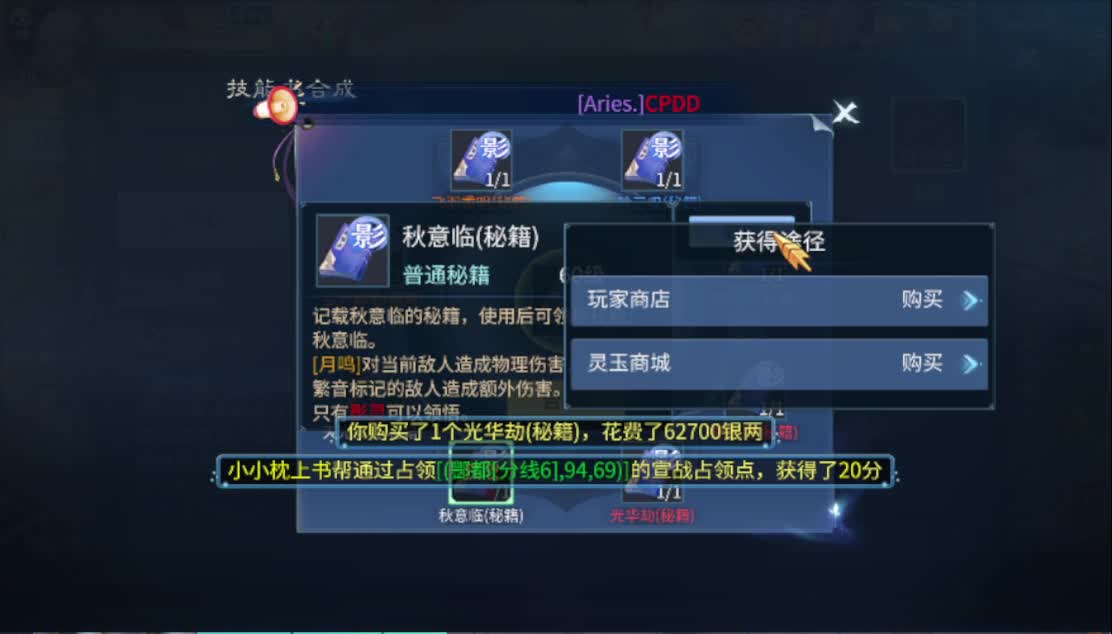 死生之巅跨服联赛GOGOGO!!~ 第2段