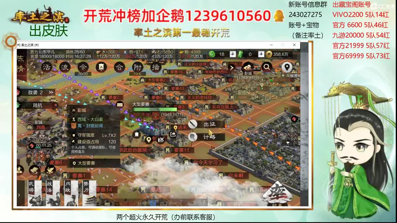 接开荒冲榜 账号寄售 第1段
