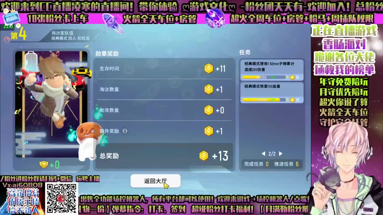 香肠派对-圣诞快乐！哈哈哈！ 第2段