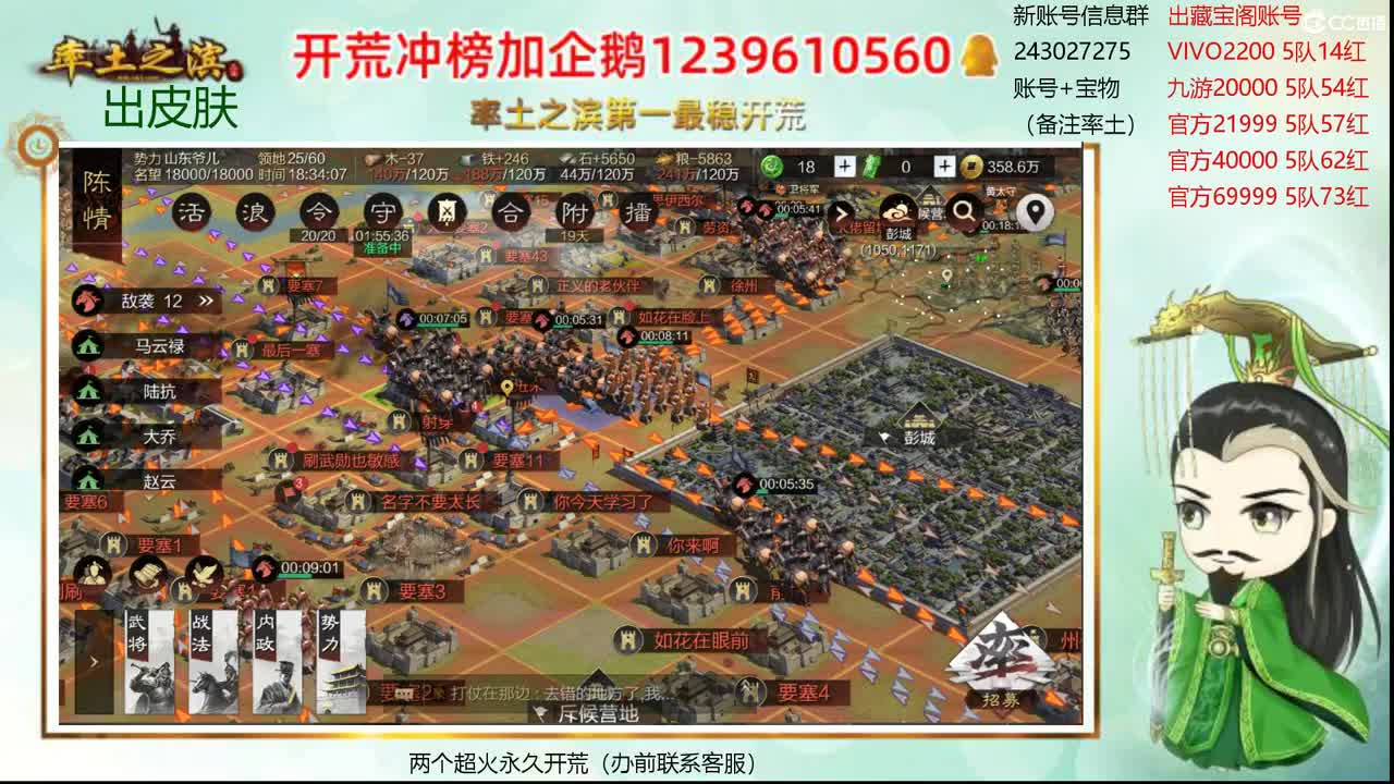 接开荒冲榜 账号寄售 第2段