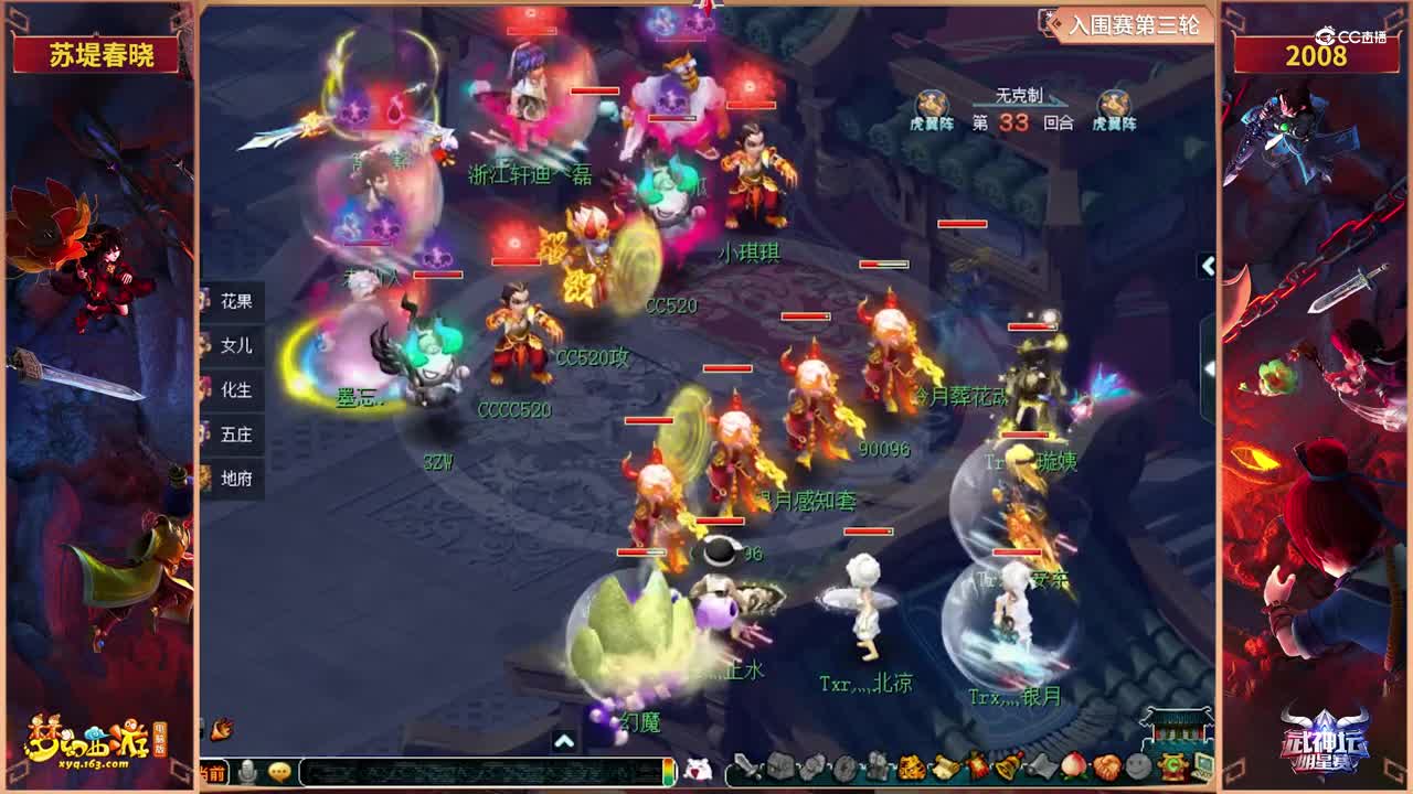【2021武神坛明星赛】入围赛第一轮：苏堤春晓VS2008【CC情报站】