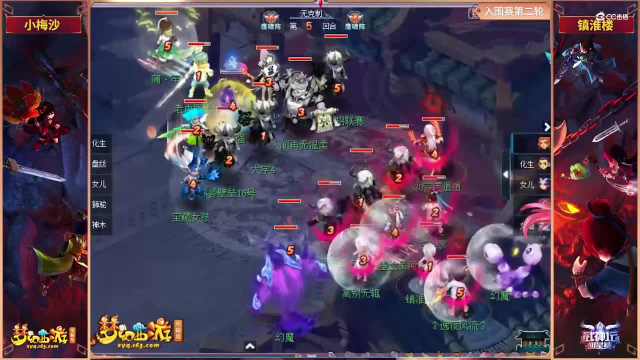 【2021武神坛明星赛】入围赛第二轮：镇淮楼VS小梅沙【CC情报站】