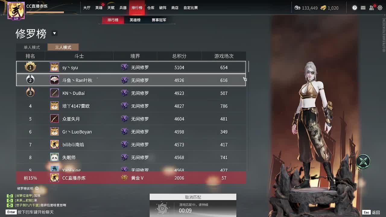 免费上分 可上车 第2段
