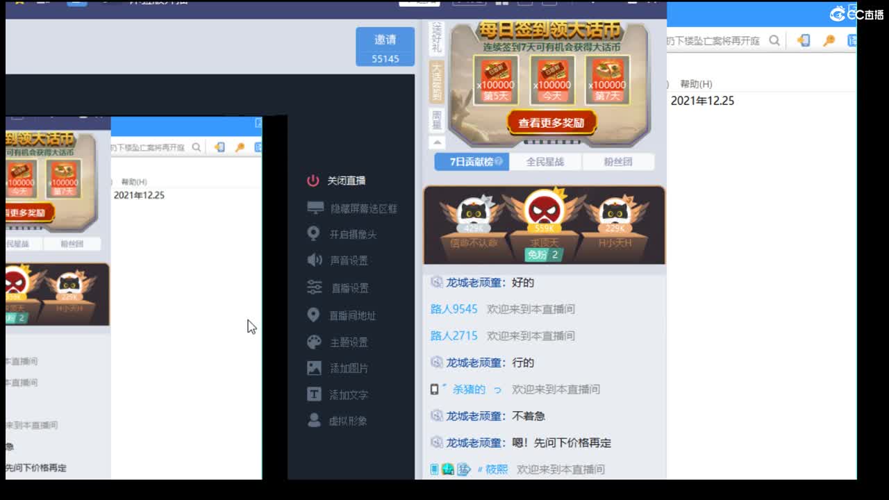 估价配装专业的主播 第3段