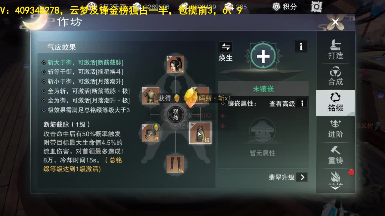接一切 第2段