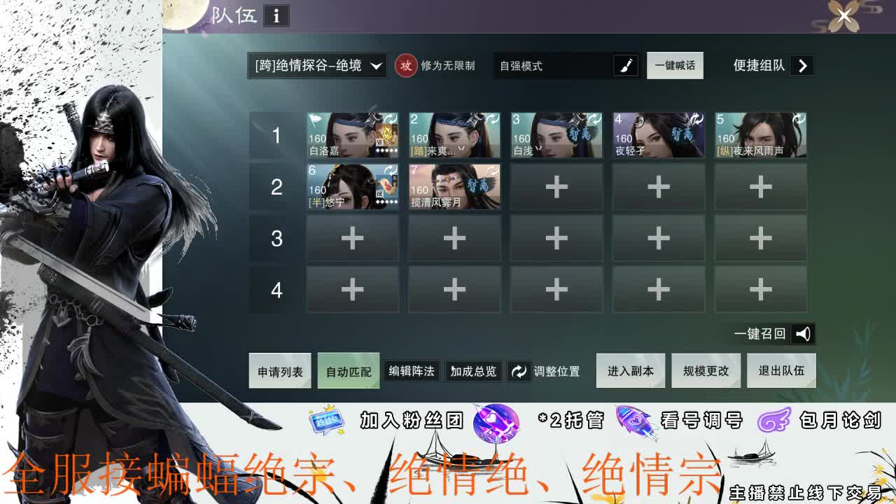 接全副本指挥、开荒