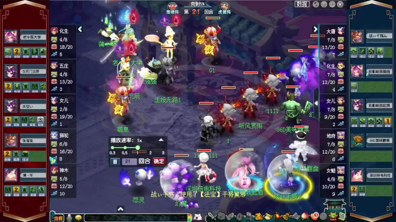 战为明秀园✿武神坛明星赛加油 第2段