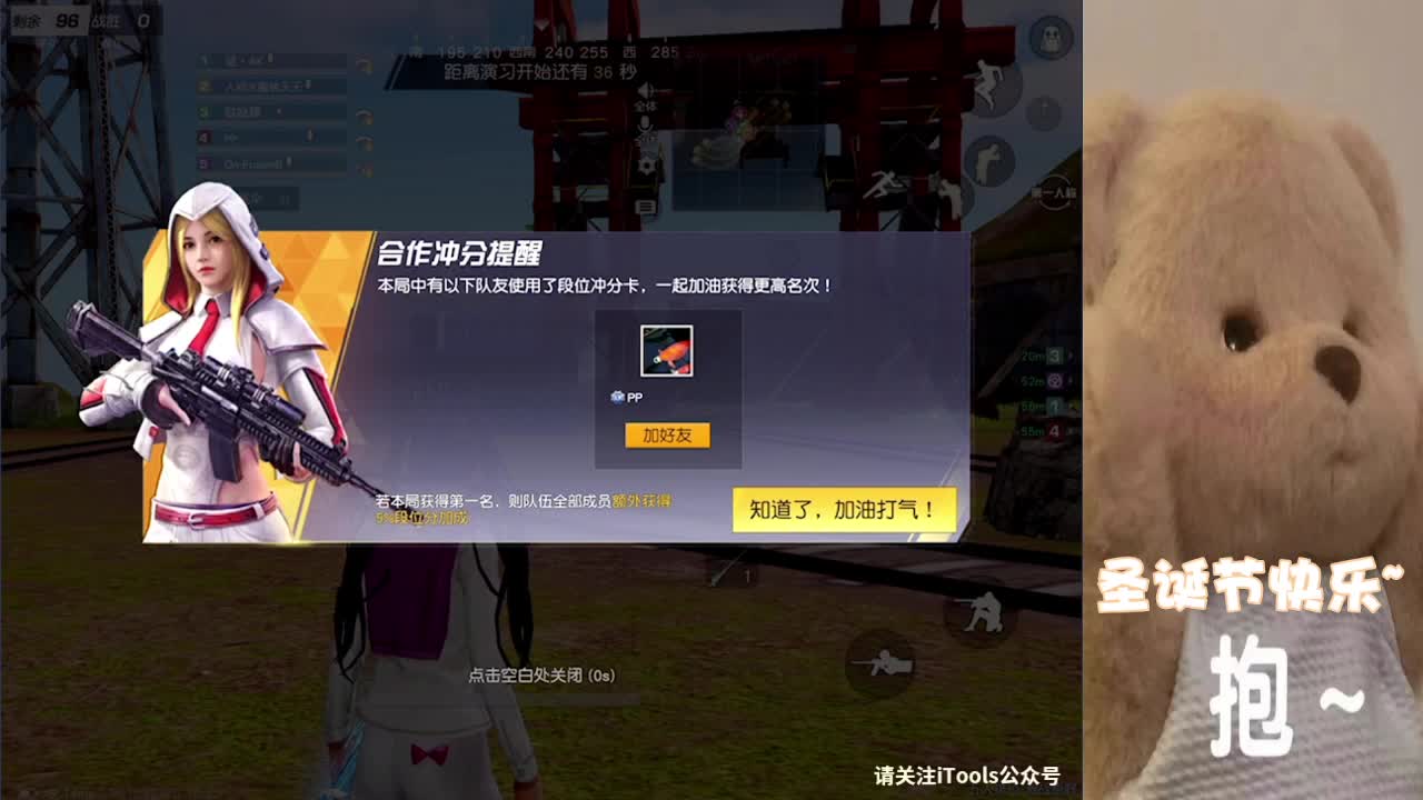 祝大家圣诞节快乐吖 第1段