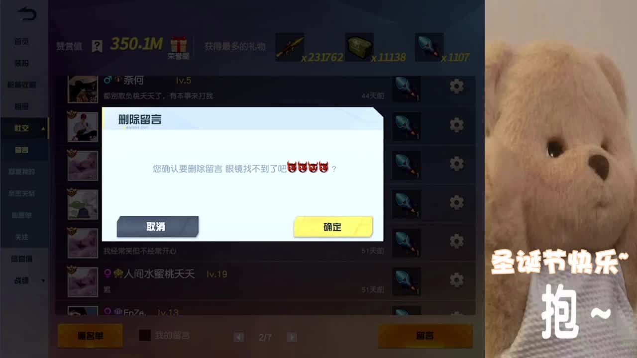 祝大家圣诞节快乐吖 第2段