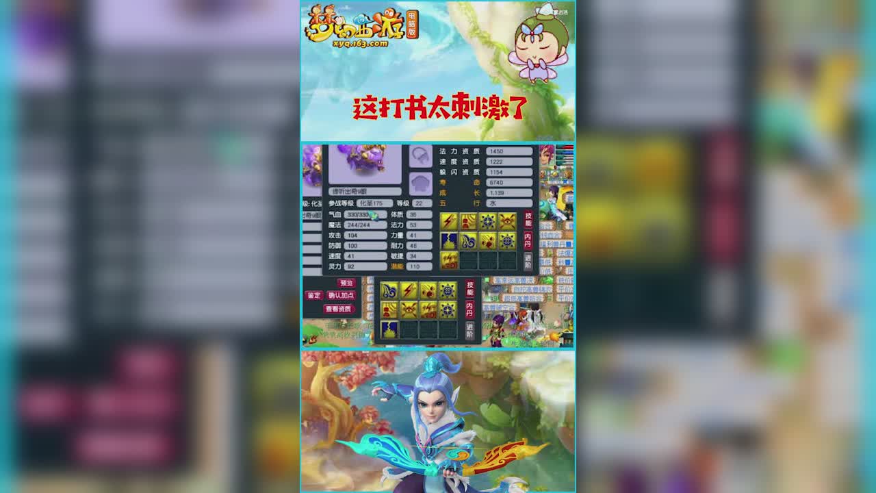 9技能关照+出其  双特殊谛听打书   这打书太刺激了     炼妖更刺激炸出12技能谛听