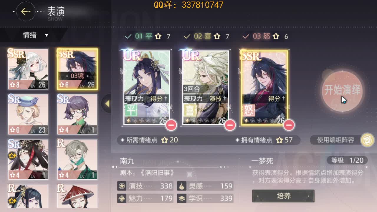 永不卡级 第1段