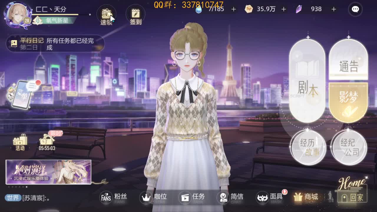 永不卡级 第2段
