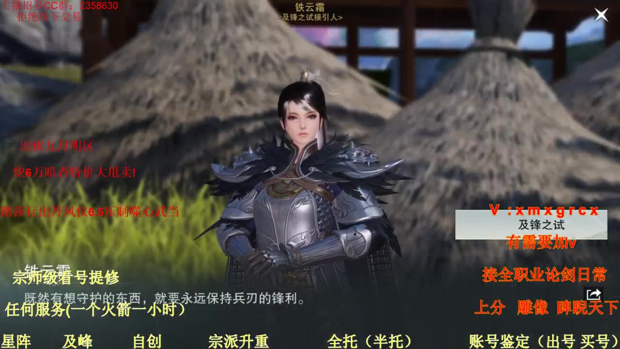 看号   提修   账号估价 第2段