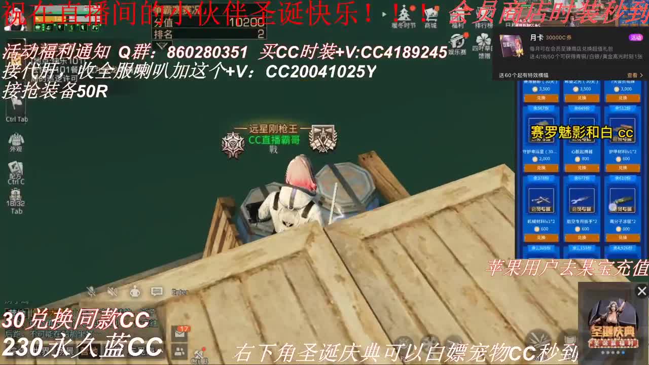 30元换两套CC(秒到)