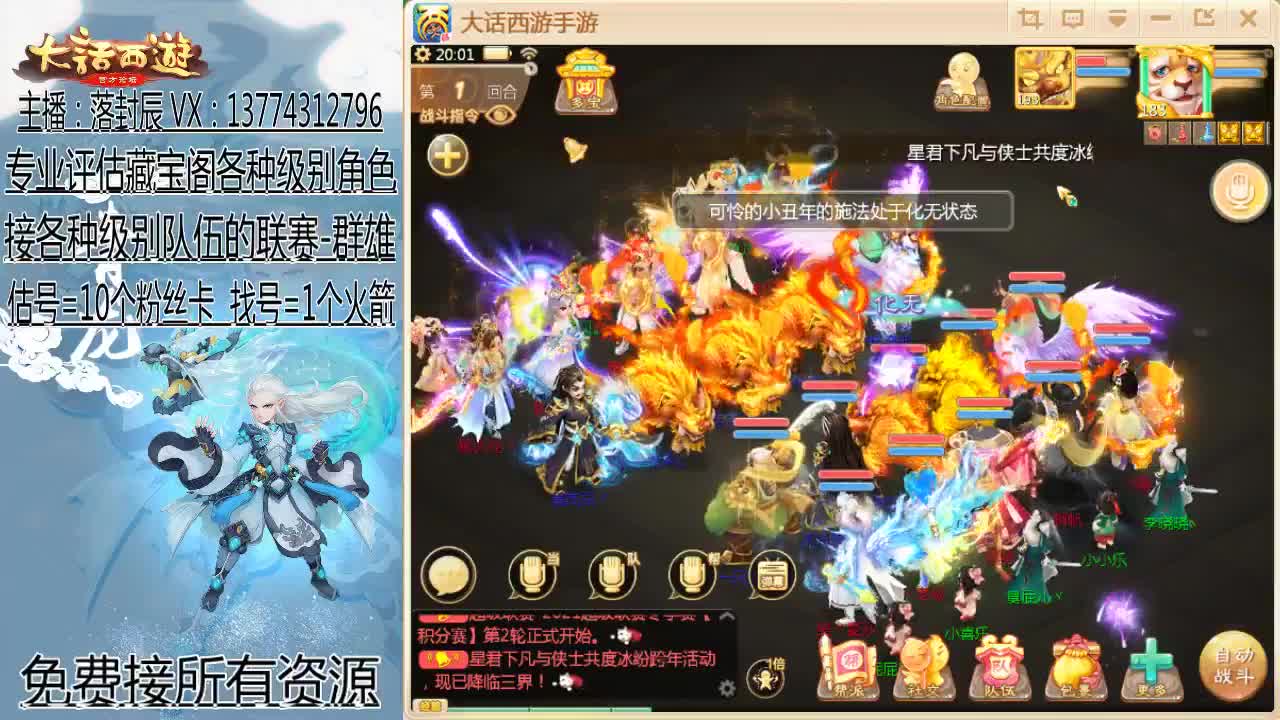 超级联赛：冬季赛：第二天
