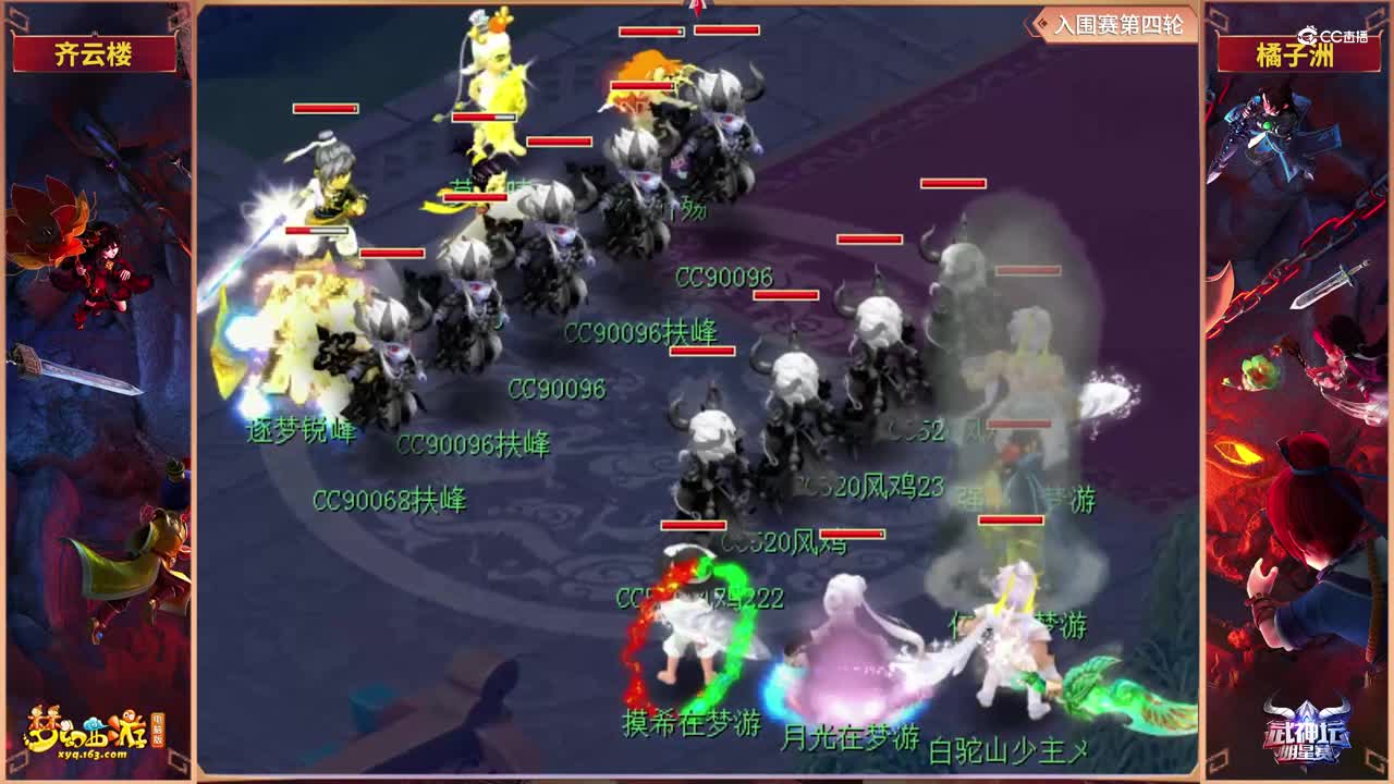 【2021武神坛明星赛】入围赛第四轮：橘子洲VS齐云楼  【CC情报站】