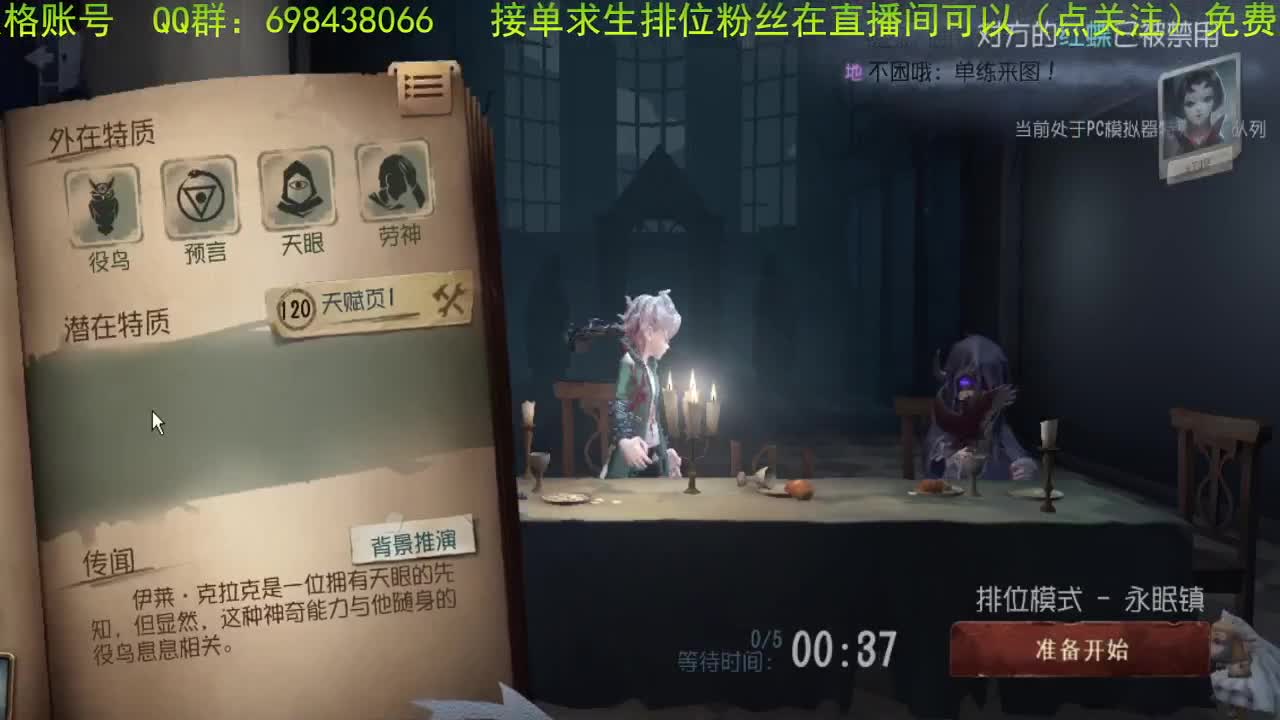 年前我的直播会很疯狂...