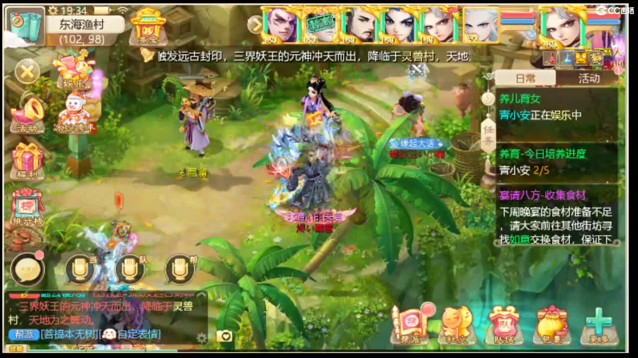 招游戏主播~ 第1段