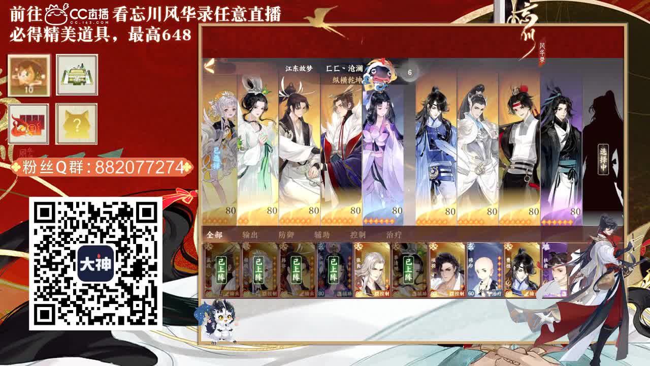 没有你 直播都乏味了 第1段