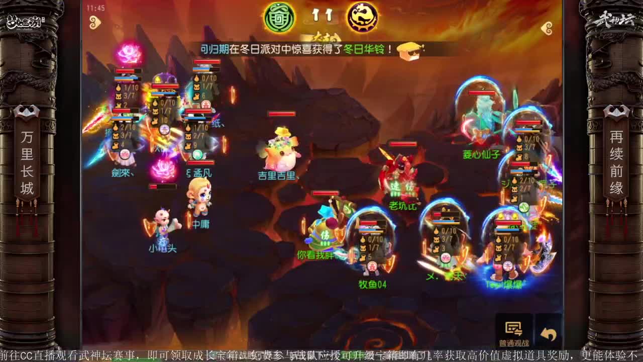指挥天团争霸赛 第1段