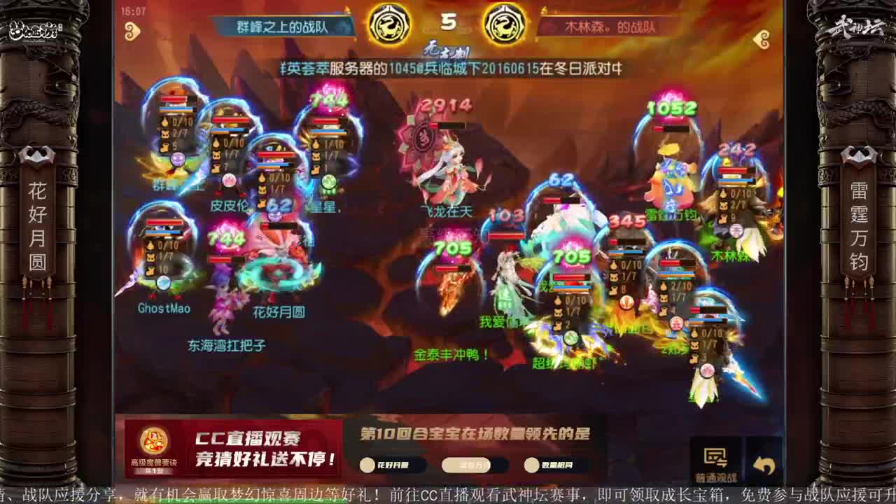 指挥天团争霸赛 第2段