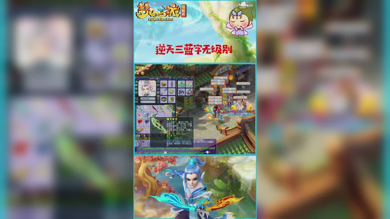 1、新出150级无级别衣服2、新出逆天三蓝字无级别3、2008银月更新宝宝