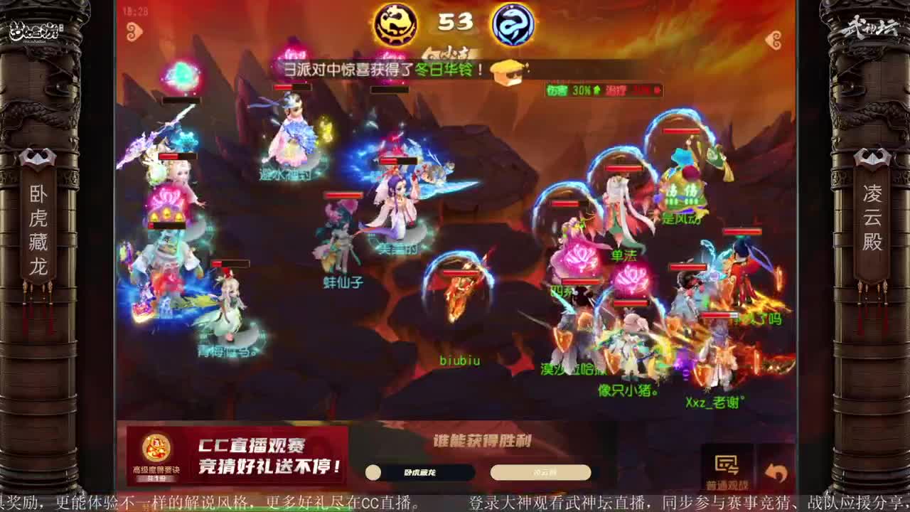 指挥天团争霸赛 第3段